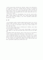 [세계의역사 E형 미국] 2013년 한 해 동안 미국에서 일어난 사건이나 현상들 중 하나를 선택하고, 그와 관련된 보도자료들을 근거로 비판 - 오바마 케어 (세계의역사 E형 미국) 7페이지