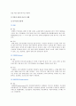 [생활과건강] 약물의 종류와 특성 등 현황, 약물남용 사례, 약물남용이 개인 및 사회에 미치는 영향, 예방방안 분석 (생활과건강 약물남용) 2페이지