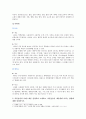 [생활과건강] 약물의 종류와 특성 등 현황, 약물남용 사례, 약물남용이 개인 및 사회에 미치는 영향, 예방방안 분석 (생활과건강 약물남용) 5페이지