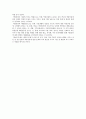 [생활과건강] 약물의 종류와 특성 등 현황, 약물남용 사례, 약물남용이 개인 및 사회에 미치는 영향, 예방방안 분석 (생활과건강 약물남용) 9페이지