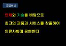 삼성전자 8페이지