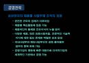 삼성전자 14페이지