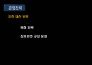 삼성전자 18페이지