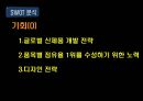 삼성전자 26페이지