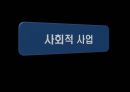 삼성전자 39페이지