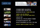 삼성전자 40페이지