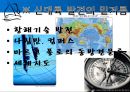 콜럼버스의 대서양 항해 물류, 경제적 측면  7페이지