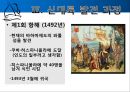 콜럼버스의 대서양 항해 물류, 경제적 측면  8페이지