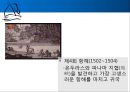 콜럼버스의 대서양 항해 물류, 경제적 측면  11페이지