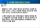 콜럼버스의 대서양 항해 물류, 경제적 측면  20페이지