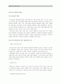 [약물남용] (생활과건강공통) 최근 우리사회에서 남용되고 있는 약물에관한 내용 약물종류 약물특성 약물현황 약물남용사례/ 약물남용사례 약물남용개인미치는영향/ 약물남용사회미치는영향 약물남용예방방안 7페이지