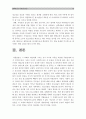 [약물남용] (생활과건강공통) 최근 우리사회에서 남용되고 있는 약물에관한 내용 약물종류 약물특성 약물현황 약물남용사례/ 약물남용사례 약물남용개인미치는영향/ 약물남용사회미치는영향 약물남용예방방안 16페이지