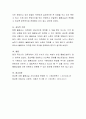 방과후 돌봄교실 운영의 효과와 문제점을 제시하고 해결방안을 제시. 4페이지