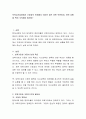 보육교사입장에서 가정과의 연계에서 어려운 점은 어떤 부분이며, 어떤 상황을 특히 주의해야 할까요? 2페이지