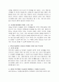 보육교사입장에서 가정과의 연계에서 어려운 점은 어떤 부분이며, 어떤 상황을 특히 주의해야 할까요? 4페이지