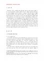 2014년 1학기 숲과삶 중간시험과제물 B형(지구온난화의원인과현상, 숲에미치는영향) 3페이지