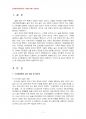 2014년 1학기 숲과삶 중간시험과제물 A형(도시환경에서 숲의중요성, 훼손원인및보존방안) 3페이지