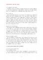 2014년 1학기 숲과삶 중간시험과제물 A형(도시환경에서 숲의중요성, 훼손원인및보존방안) 4페이지