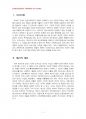 2014년 1학기 재무행정론 중간시험과제물 E형(경제에 대한 예산의 영향을 설명) 3페이지