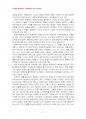 2014년 1학기 재무행정론 중간시험과제물 D형(발생주의와 현금주의 회계의 영향을 비교) 4페이지
