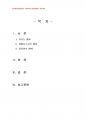 2014년 1학기 유비쿼터스컴퓨팅개론 중간시험과제물 공통(스마트폰센서 3개조사, 개인인증) 2페이지