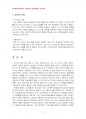 2014년 1학기 유비쿼터스컴퓨팅개론 중간시험과제물 공통(스마트폰센서 3개조사, 개인인증) 4페이지