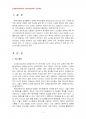 2014년 1학기 지역사회교육론 중간시험과제물 공통(지역의 교육발전을 위해 참여한 사례) 3페이지