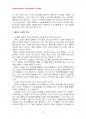 2014년 1학기 지역사회교육론 중간시험과제물 공통(지역의 교육발전을 위해 참여한 사례) 4페이지