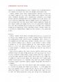 2014년 1학기 부모교육 중간시험과제물 A형(태내기및영아기 발달특성과중요성, 부모역할) 4페이지