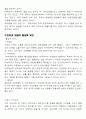 인터넷 윤리 인터넷 강의 레포트 입니다 3페이지