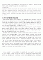 인터넷 윤리 인터넷 강의 레포트 입니다 4페이지