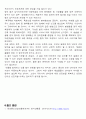 인터넷 윤리 인터넷 강의 레포트 입니다 9페이지