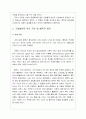 서양고대철학사 - 철학 이전 이야기(철학의 탄생), 고대철학의 역사 구분 및 철학자 개관, 고대 그리스, 로마 철학, 희랍철학의 사상가들, 헬레니즘과 로마 철학 3페이지