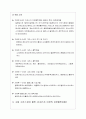 서양고대철학사 - 철학 이전 이야기(철학의 탄생), 고대철학의 역사 구분 및 철학자 개관, 고대 그리스, 로마 철학, 희랍철학의 사상가들, 헬레니즘과 로마 철학 4페이지