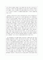 서양고대철학사 - 철학 이전 이야기(철학의 탄생), 고대철학의 역사 구분 및 철학자 개관, 고대 그리스, 로마 철학, 희랍철학의 사상가들, 헬레니즘과 로마 철학 6페이지