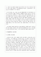 서양고대철학사 - 철학 이전 이야기(철학의 탄생), 고대철학의 역사 구분 및 철학자 개관, 고대 그리스, 로마 철학, 희랍철학의 사상가들, 헬레니즘과 로마 철학 7페이지