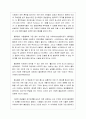서양고대철학사 - 철학 이전 이야기(철학의 탄생), 고대철학의 역사 구분 및 철학자 개관, 고대 그리스, 로마 철학, 희랍철학의 사상가들, 헬레니즘과 로마 철학 9페이지
