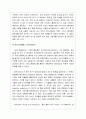 서양고대철학사 - 철학 이전 이야기(철학의 탄생), 고대철학의 역사 구분 및 철학자 개관, 고대 그리스, 로마 철학, 희랍철학의 사상가들, 헬레니즘과 로마 철학 10페이지