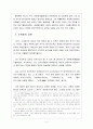 데모크리투스 - 유물론적 원자론, 수학에의 공헌, 기계론적 유물론 4페이지