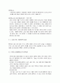 고대 그리스의 수학 7페이지