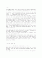 유아교육평가4A) 레지오에밀리아 유아교육 프로그램 - 평가와 누리과정에서의 평가가 서로 어떻게 다른지 비교설명하고 레지오에밀리아 유아교육 프로그램은 평가의 방향이 어떠해야 하는지 2페이지