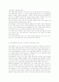 유아교육평가4A) 레지오에밀리아 유아교육 프로그램 - 평가와 누리과정에서의 평가가 서로 어떻게 다른지 비교설명하고 레지오에밀리아 유아교육 프로그램은 평가의 방향이 어떠해야 하는지 3페이지