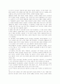 유아교육평가4A) 레지오에밀리아 유아교육 프로그램 - 평가와 누리과정에서의 평가가 서로 어떻게 다른지 비교설명하고 레지오에밀리아 유아교육 프로그램은 평가의 방향이 어떠해야 하는지 4페이지