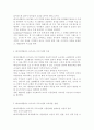 유아교육평가4A) 레지오에밀리아 유아교육 프로그램 - 평가와 누리과정에서의 평가가 서로 어떻게 다른지 비교설명하고 레지오에밀리아 유아교육 프로그램은 평가의 방향이 어떠해야 하는지 5페이지