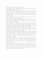 유아교육평가4A) 레지오에밀리아 유아교육 프로그램 - 평가와 누리과정에서의 평가가 서로 어떻게 다른지 비교설명하고 레지오에밀리아 유아교육 프로그램은 평가의 방향이 어떠해야 하는지 6페이지
