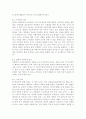 유아교육평가4A) 레지오에밀리아 유아교육 프로그램 - 평가와 누리과정에서의 평가가 서로 어떻게 다른지 비교설명하고 레지오에밀리아 유아교육 프로그램은 평가의 방향이 어떠해야 하는지 7페이지