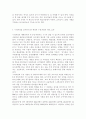 유아교육평가4A) 레지오에밀리아 유아교육 프로그램 - 평가와 누리과정에서의 평가가 서로 어떻게 다른지 비교설명하고 레지오에밀리아 유아교육 프로그램은 평가의 방향이 어떠해야 하는지 8페이지