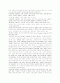 유아교육평가4A) 레지오에밀리아 유아교육 프로그램 - 평가와 누리과정에서의 평가가 서로 어떻게 다른지 비교설명하고 레지오에밀리아 유아교육 프로그램은 평가의 방향이 어떠해야 하는지 9페이지