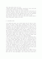 유아교육평가4A) 레지오에밀리아 유아교육 프로그램 - 평가와 누리과정에서의 평가가 서로 어떻게 다른지 비교설명하고 레지오에밀리아 유아교육 프로그램은 평가의 방향이 어떠해야 하는지 10페이지
