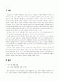 국가간 경제거래 2페이지